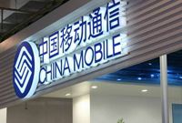 三大运营商酣战话费理财 中移动18%高收益后来居上